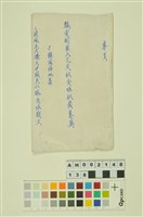 藏品(韓戰反共義士血書(信))的圖片